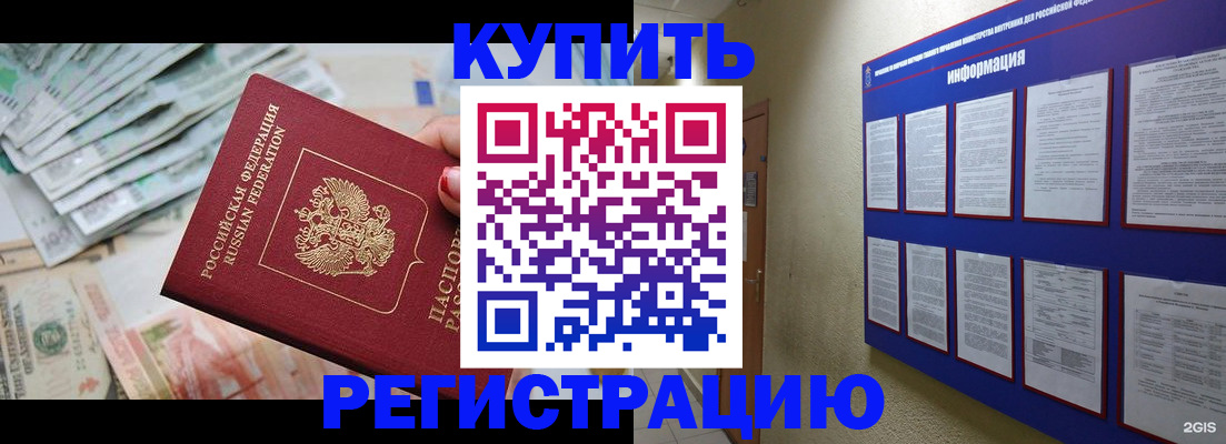 временная регистрация недорого в Семёнове