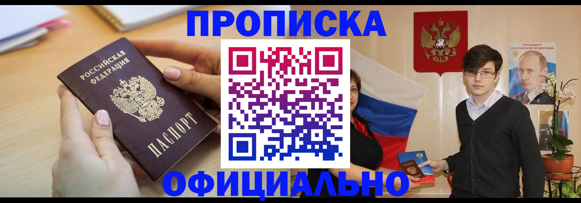 временная регистрация 2025 в Семёнове