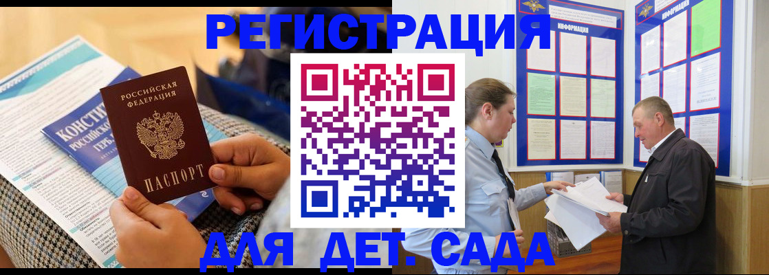 миграционный учет в Семёнове