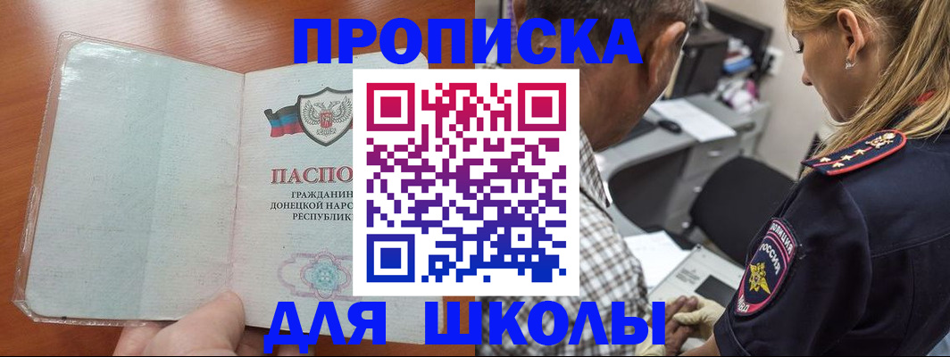 прописка ребенка в Семёнове