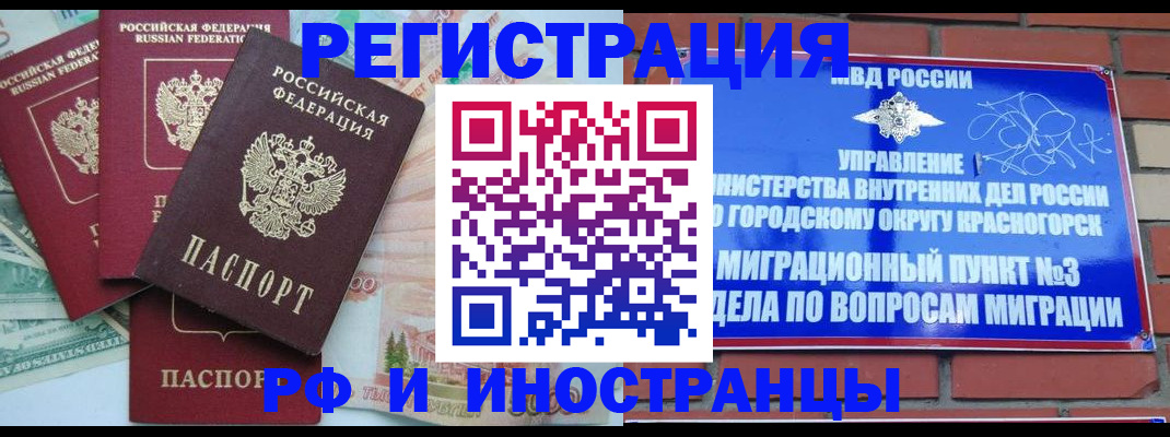 прописка для кредита в Семёнове