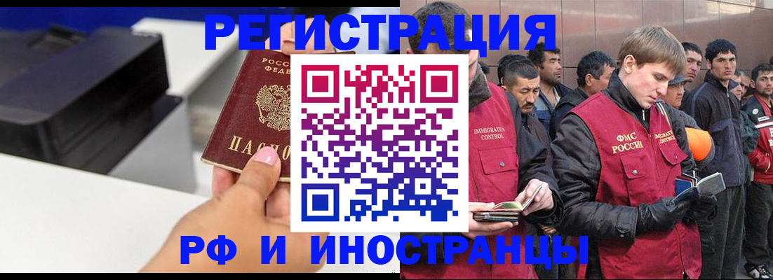 временная регистрация надежно в Семёнове